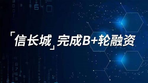 信長城百日資本再破局，彰顯物聯網安全無限潛力