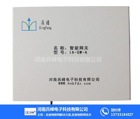 智能網關賦能兵峰溫室 物聯網技術驅動下的智能化控制系統設計與應用