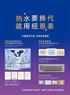 紐恩泰 以數字化智能工廠與卓越口碑，引領百億產值空氣能行業